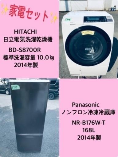 168L ❗️送料無料❗️特割引価格★生活家電2点セット【洗濯機・冷蔵庫】