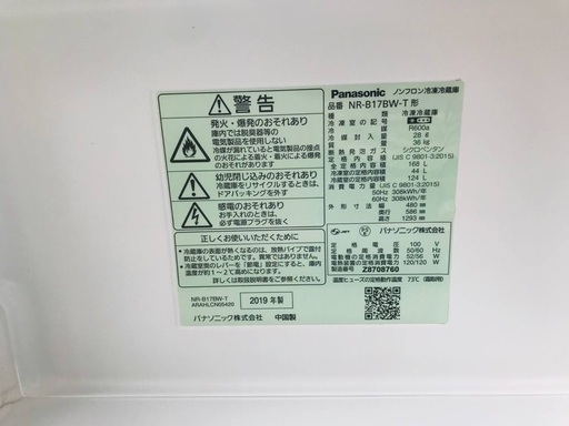 11.0kg ❗️送料無料❗️特割引価格★生活家電2点セット【洗濯機・冷蔵庫】