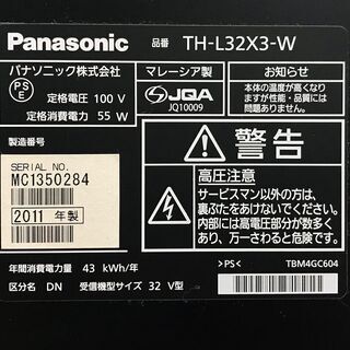 【ハッピー西葛西店】液晶テレビ　32インチ　VIERA[ビエラ]　パナソニック　2011年式　ID:61567