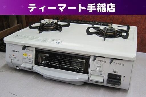 LPガス ガステーブル 2016年製 幅59cm パロマ ガスコンロ 右強火 IC-N90KVA-R 札幌市手稲区