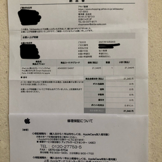 Apple 純正　スマートキーボード　iPad Air4