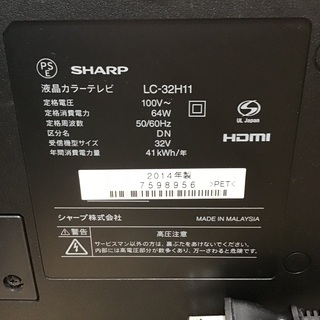 トレファク神戸新長田】SHARPの32インチLED液晶テレビです
