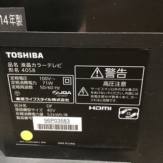 トレファク神戸新長田】TOSHIBAの40インチLED液晶テレビです！！【取り 