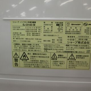 ID 985113　シャープ137L　２０１８年製　SJ-D14D-W