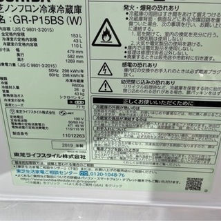 2019年製‼️TOSHIBA‼️冷蔵庫‼️めちゃ綺麗✨