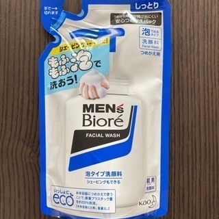 【取引中】men's Biore 泡タイプ洗顔料