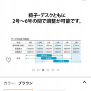 学校　机　椅子 6点セット