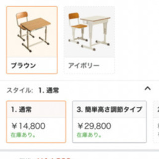 学校　机　椅子 6点セット