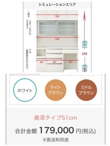 【本日最終日】ニトリ　キッチンボード　リガーレ