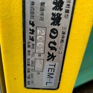 御成約㊗️ハシゴ はしご アルミニウム 軽量3連式 【公式通販】