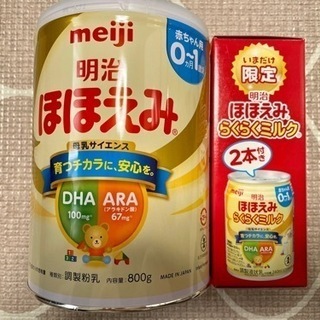 【ネット決済】【新品未開封】ほほえみ 800g +液体ミルク2缶...