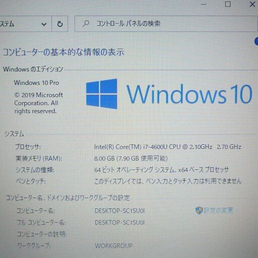 日本製 ノートパソコン 美品 12型ワイド HP 820 G1 第4世代Core i7 8GB