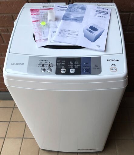 ★日立 全自動洗濯機 5kg 2017年 除菌清掃 美品