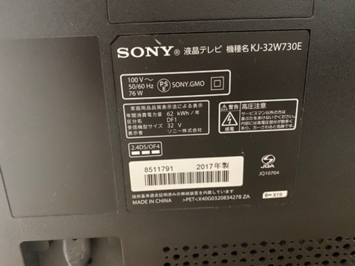 美品　SONY テレビ　32インチ　KJ-32W730E 引き取り限定