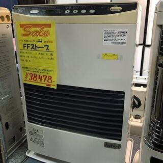 SUNPOT サンポット FF式石油ストーブ FF-513TF 2013年製 温風式 密閉式