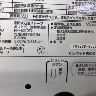 SUNPOT サンポット FF式石油ストーブ FF-5210TL 2018年製 温風 SUNPOT サンポット FF式石油ストーブ FF-5210TL 2018年製 温風