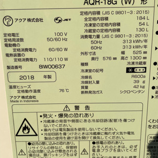 アクア　184Ｌ　冷蔵庫　2018年製　お譲りします