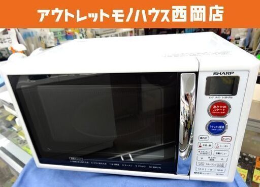 シャープ オーブンレンジ  ④ 2015年製 ターンテーブル RE-S5C-W 白 西岡店
