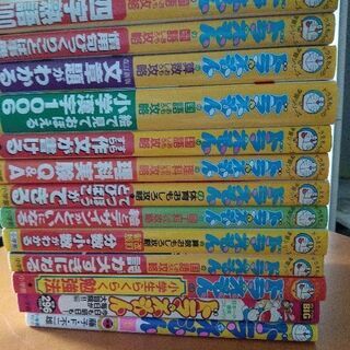 ドラえもん参考書11冊＆漫画2冊