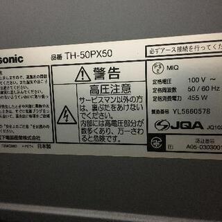 値下げ】プラズマ Panasonic VIERA PX50 TH-50PX50 【公式通販】
