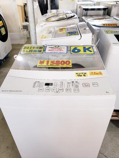 ニトリ　6キロ洗濯機　15800円　管理番号：82710