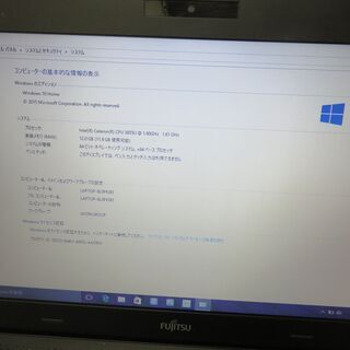 テレワークに最適！】【動作確認済み】富士通ノートPC LIFEBOOK WU1/X 