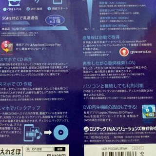スマホから音楽を落とし込むプレーヤー