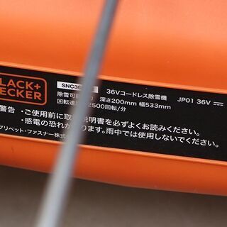 ブラックアンドデッカー BLACK+DECKER コードレス除雪機 36V 2.0Ah 電池2個付 SNC3650L2-JP ① (E1101hwxY)