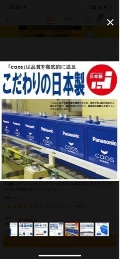 カオスバッテリー 60B19L 大容量 燃費良くなります バッテリー