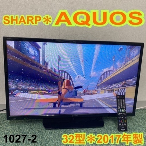 【ご来店限定】＊シャープ  液晶テレビ アクオス 32型 2017年製＊1027-2