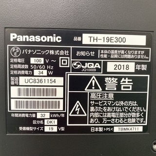家電 【ご来店限定】＊パナソニック 液晶テレビ ビエラ 19型 2018年製 