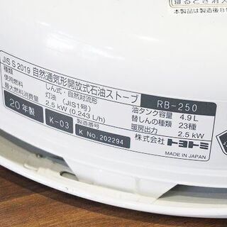 苫小牧バナナ】トヨトミ/TOYOTOMI 対流型 石油ストーブ レインボー RB