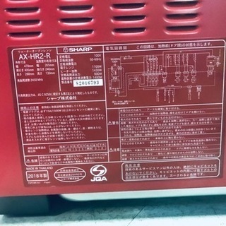 ⑤✨2018年製✨789番 SHARP✨ウォーターオーブン✨AX-HR2-R‼️