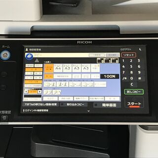 販売終了】リコー・高速機 中古カラーコピー機複合機MPC4503Z