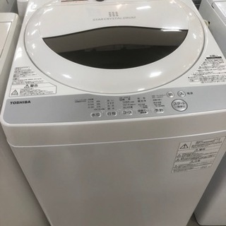 取りに来れる方限定！TOSHIBAの洗濯機です！