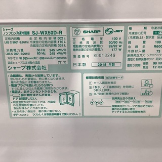 SHARP(シャープ)の6ドア冷蔵庫を紹介いたします！！トレジャーファクトリーつくば店