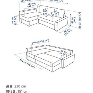 IKEA Friheten ソファベッド　＋　カーバ