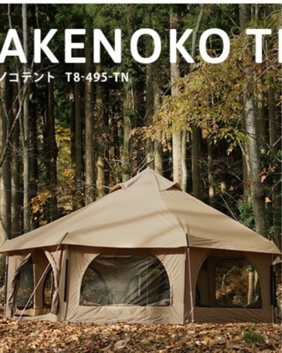 【DOD タケノコテント タン】売れました