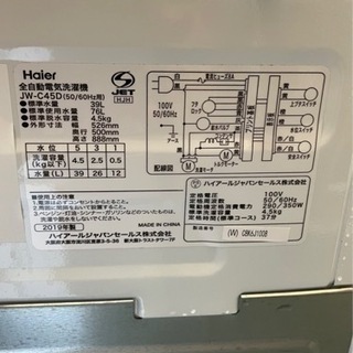 【リサイクルサービス八光　田上店　安心の3か月保証　配達設置ok】ハイアール 4.5kg 全自動洗濯機 ホワイトhaier JW-C45D-W