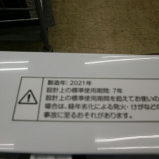 ID 985067 ニトリ6.0Kg 2021年製 NTR60