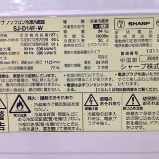 最短即日配送可能！】137L 冷凍冷蔵庫 SHARP 【9651328】