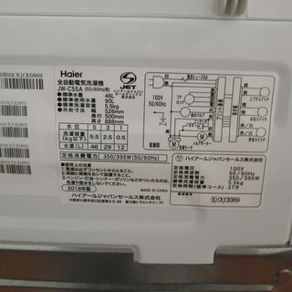 ID 985242　ハイアール5.5Kg　２０１８年製　JW-C55A