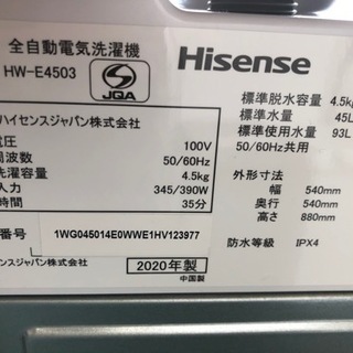 【リサイクルサービス八光　田上店　安心の3か月保証　配達設置ok】ハイセンス 4．5kg全自動洗濯機 オリジナル ホワイト HW-E4503