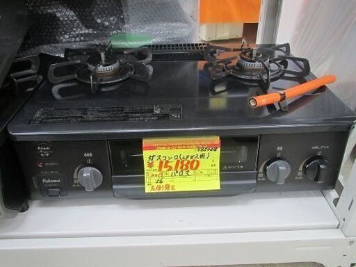 ID:G985008　パロマ　グリル付きガステーブル（LPガス用）