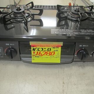 ID:G986136 リンナイ グリル付きガステーブル（LPガス用）