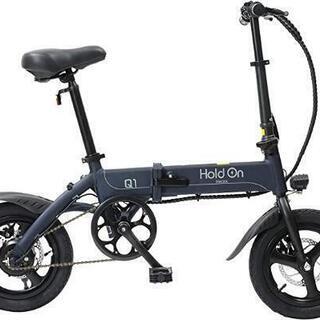 11/28 12:00終了 2021購入 HOLD ON 電動アシスト自転車 新品未開封 値下げ