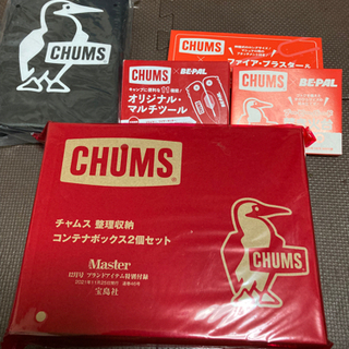 CHUMS 付録セット