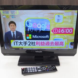 ■決まりました　東芝　レグザ　19インチ　液晶テレビ　19B3 ...