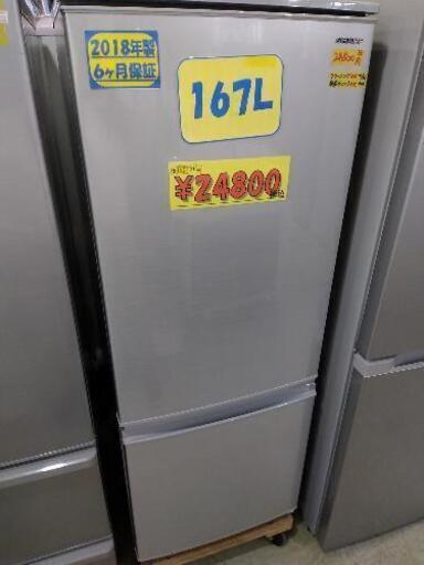 【SHARP】167Lノンフロン冷凍冷蔵庫　クリーニング済　管理番号72710