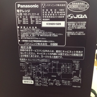 電子レンジ Panasonic 2019年製 NE-FL221 メタルブラック 50-60Hz共用 【9650586】